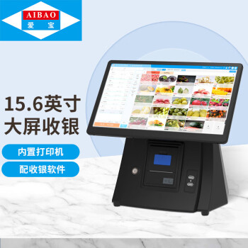 爱宝（Aibao）AB-950收银机一体机 云收银超市便利店收款机 收银电脑系统 单屏触摸屏带打印【安卓单机版】