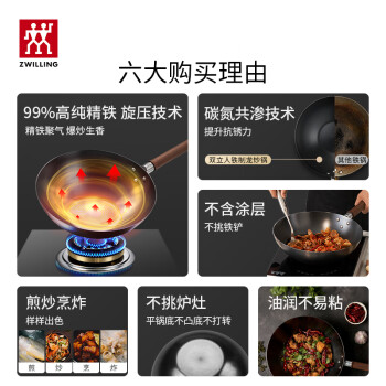 双立人（ZWILLING）炒锅铁锅平底无涂层中式炒菜家用烹饪煎锅具电磁炉通用Dragon30cm