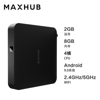 MAXHUB音视频同屏传输器适用苹果安卓手机电脑显示投影仪无线 急速无线传屏 传屏盒子 WB03