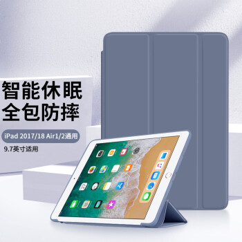 江铭 适用ipad 9.7英寸保护壳苹果平板电脑外壳2018/2017/Air1/air2平板套 三折支架商务办公自动休眠