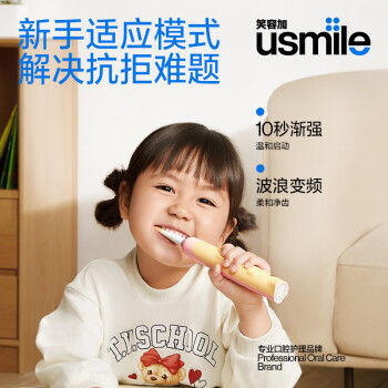 usmile笑容加 儿童电动牙刷 声波震动 180天续航 幻动蓝 3-6-12岁 儿童礼物