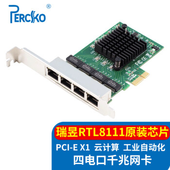 PERCKO PCIeX1四口网卡 4口1G服务器网卡 4口千兆1000M电脑台式机RJ45四电口 瑞昱RTL8111四网口扩展卡