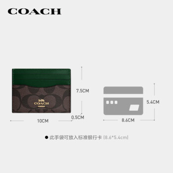蔻驰（COACH）女士CARD CASE证件包卡包PVC配皮棕色拼绿色CH415IMW7C