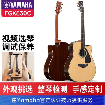 yamaha雅马哈fg800fg830ll16吉他视频选琴调试保养fgx830c原木色电箱