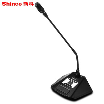 新科（Shinco）G700 新科有线手拉手会议鹅颈话筒大型视频会议话筒系统数字台 主席麦一台