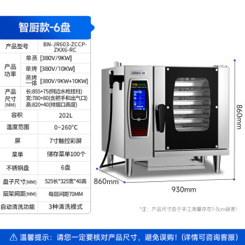 驰能（CHINENG）烤箱商用电烤箱全自动大容量烤鸭烤鸡炉烘焙设备蒸烤一体机 