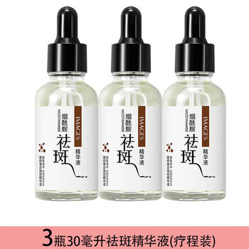 形象美美白祛斑精油淡化黄褐斑晒斑雀斑纹1瓶30ml祛斑精华液体验