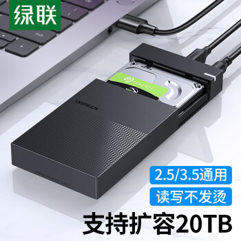 绿联（UGREEN）USB硬盘盒 CM472 2.5/3.5英寸移动硬盘盒 配有12V2A电源适配器 配线0.5米 30729