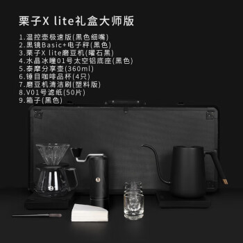 泰摩栗子Xlite杀手箱手冲咖啡壶套装 户外便携手磨咖啡机