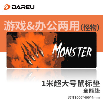 达尔优（dareu）PG-D104怪物电竞游戏鼠标垫超大号1000*400*4mm加厚锁边办公键盘电脑书桌垫1米橙黑色