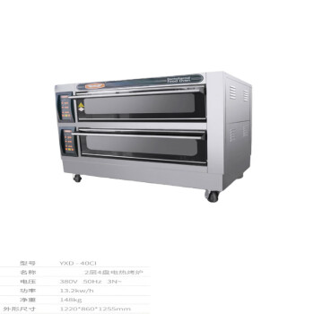 苏勒 YXD-40CI电脑版二层四盘电烤箱商用电烤炉 面包披萨电烤箱 二层四盘40CI(电脑版玻璃门款)