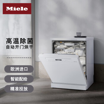 美诺（Miele）独立式洗碗机 自动开门烘干 欧洲进口家用16套超大容量 智能配给 高温除菌G 7110 CSC