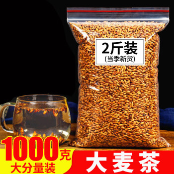 馨溪大麦茶1000g散装浓香大麦茶原味烘焙饭店专用