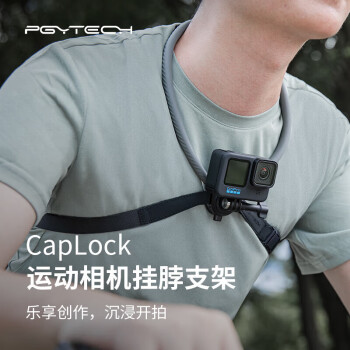PGYTECH CapLock运动相机挂脖支架action4/3/gopro胸前第一视角拍摄pocket3摩托车骑行户外运动支架磁吸