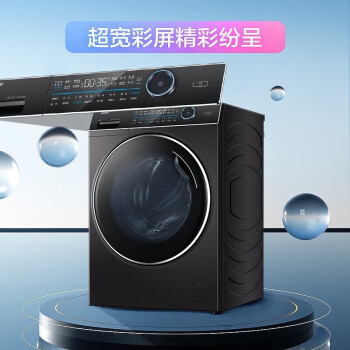 海尔（Haier）洗衣机 纤美176滚筒洗衣机烘干机全自动直驱变频雾化空气洗 紫外线杀菌 13公斤XQG130-HBM14176LU1