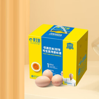 黄天鹅鲜鸡蛋可生食无菌蛋36枚彩盒装