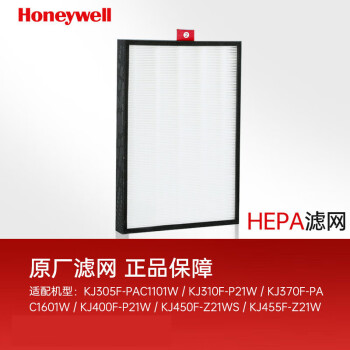 霍尼韦尔（Honeywell）HMF38 空气净化器过滤网滤芯 除PM2.5雾霾 净化器HEPA滤芯 适用310、370、400