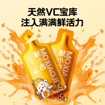 杞里香（Qi Li Xiang）默小吉 沙棘原浆210ml（30ml*7袋）鲜榨沙棘汁VC果汁原液