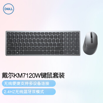 戴尔（DELL）KM7120W 键盘鼠标 无线 蓝牙 双模 多设备连接 无线键盘鼠标套装 【客服推荐专享】