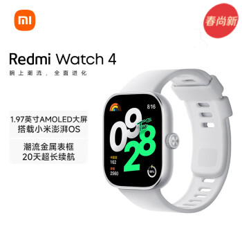 小米（MI）Redmi Watch4智能高颜值运动手表银雪白血氧检测蓝牙通话NFC运动手表生日礼物专享款 
