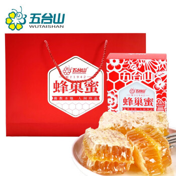 五台山 剪纸蜂巢蜜礼盒 可以嚼着吃的五台山深山蜂蜜 250g*2盒 节日伴手礼