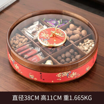 味邦九宫格中式轻奢糖果盒客厅家用实木坚果干果收纳盒茶几水果盘