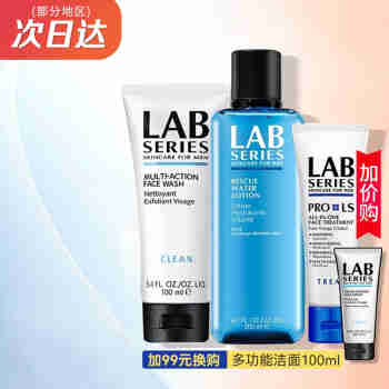 朗仕（Lab series）LAB男士洗面奶保湿泡沫清爽控油洁面乳男士护肤套装 水乳液洁面乳  多效三部曲 洁面+爽肤水+乳液