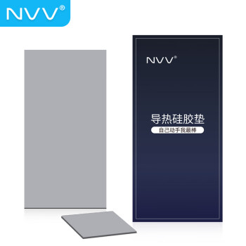 NVV 硅脂垫 散热硅胶垫 导热硅胶垫片固态硬盘南北桥硅脂片 TC-13导热系数12.8W