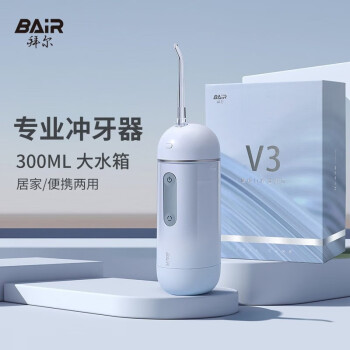 拜尔 BAIR便携式超声波水流正畸电动洗牙器家用V3快乐蓝（礼盒装4枚专业喷嘴）