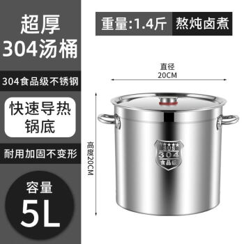HUKID不锈钢桶圆桶带盖商用汤桶烧水桶卤桶炖锅大容量加厚家用汤
