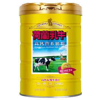 荷兰乳牛 进口奶源 高钙营养奶粉 900g听装 不含蔗糖 送礼佳品