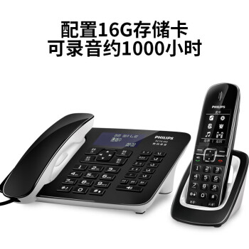 飞利浦自动录音电话机 子母机 无线座机办公家用中文菜单可录音1000小时 DCTG492+ 黑色