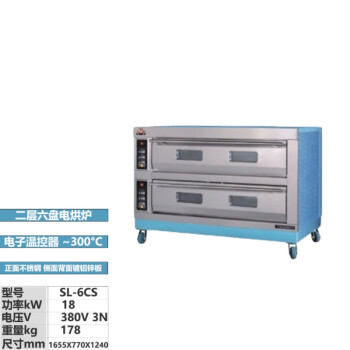 苏勒 电烤箱商用PL-2/PL-4/PL-16一二三层大容量面包烘焙披萨电烘炉 二层六盘镀铝锌板380V