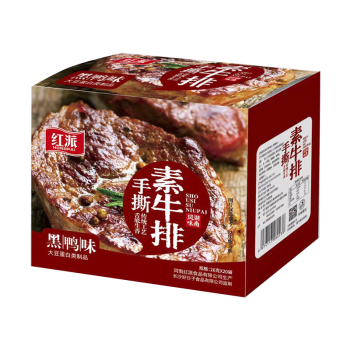 红派手撕素牛排黑鸭味20g*20包/盒 素肉豆干解馋零食 大礼包 