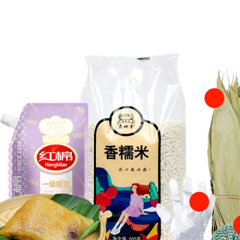 焙芝友 甜糯米粽套装约750g端午节手工diy包粽子的材料 JSS