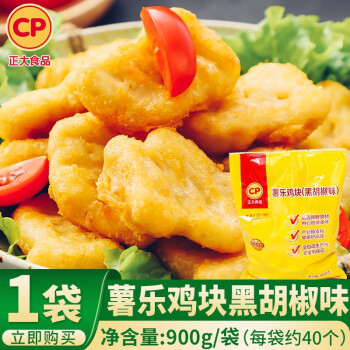 正大食品cp薯乐鸡块上校麦香鸡块盐酥鸡kfc同款黑胡椒味原味油炸小吃