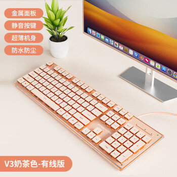 前行者（EWEADN）V3有线办公键盘真机械游戏键盘低音游戏办公通用台式电脑笔记本可充电薄膜外设 奶茶橙光