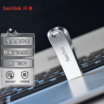 闪迪(SanDisk) 128GB USB3.1 U盘CZ74 读速150MB/s 全金属高品质u盘 安全加密 学习办公商务优盘 大容量