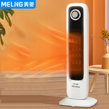 美菱（MeiLing） 暖风机取暖器 家用立式节能速热电暖器电暖气婴儿浴室暖风扇小太阳 广角送暖机械款