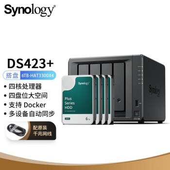群晖（Synology）DS423+ 搭配4块群晖 Plus系列 HAT3300 6TB硬盘 套装
