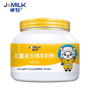 卓牧儿童成长绵羊奶粉400g*1罐 高钙配方 营养美味 助力成长