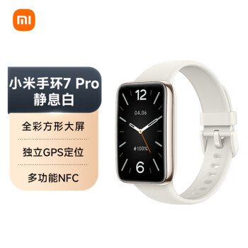 小米手环7 Pro 静息白 智能手环 运动手环 独立GPS定位 117种运动模式 血氧饱和度监测 离线支付