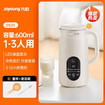 九阳（Joyoung）破壁机豆浆家用全自动小型迷你榨汁1一2人