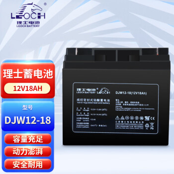 LEOCH理士DJW12-18阀控式铅酸蓄电池12V18AH适用于UPS不间断电源、EPS电源