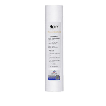 海尔（Haier） 商用净水器通用滤芯HLBR400A-2L HLZR400A-3L棉活性炭反渗透膜 HLBR400A-2L全套滤芯