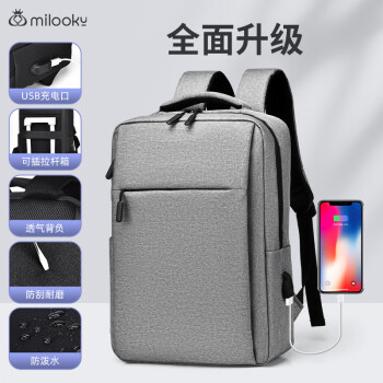 Milooky双肩电脑包男女商务大容量旅行背包笔记本游戏本书包15.6/16英寸