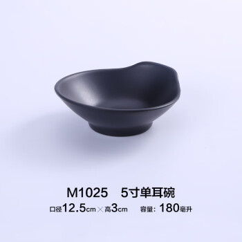敏奈 黑色密胺酱料调料碗火锅烧烤商用塑料磨砂碗 5寸单耳碗