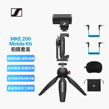 森海塞尔（SENNHEISER） MKE200 Mobile-Kit 定向枪式麦克风套装相机手机通用话筒