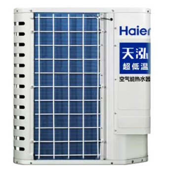 海尔（Haier）DKFXRS-16II/5A 天泓5P商用空气能热泵热水器