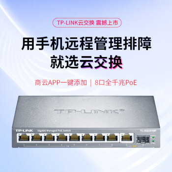 普联（TP-LINK）8口千兆PoE交换机可网管型带1SFP光口安防监控汇聚组网接入企业级网络分线器TL-SG2210P